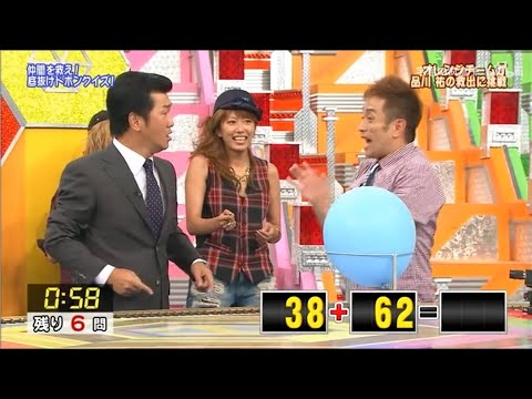 【島田紳助】ヘキサゴン 仲間を救え!抜けドホンクイズ!