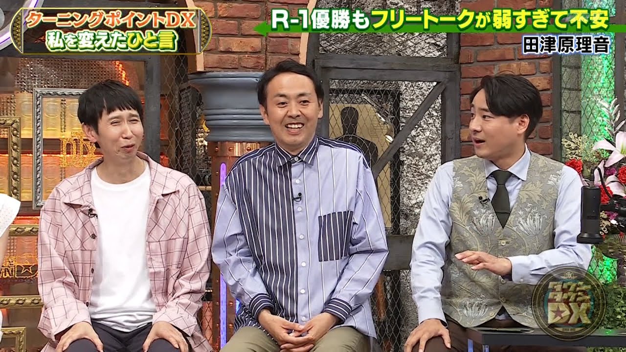 『ダウンタウン』アンガールズ田中(秘)結婚真相★笑点新メンバーの一之輔…干された過去!?★富田望生そしてINIも!オーディションは超激戦!★元テレ東アナ森香澄アイン稲田がコラボ【浜田雅功, 松本人志】
