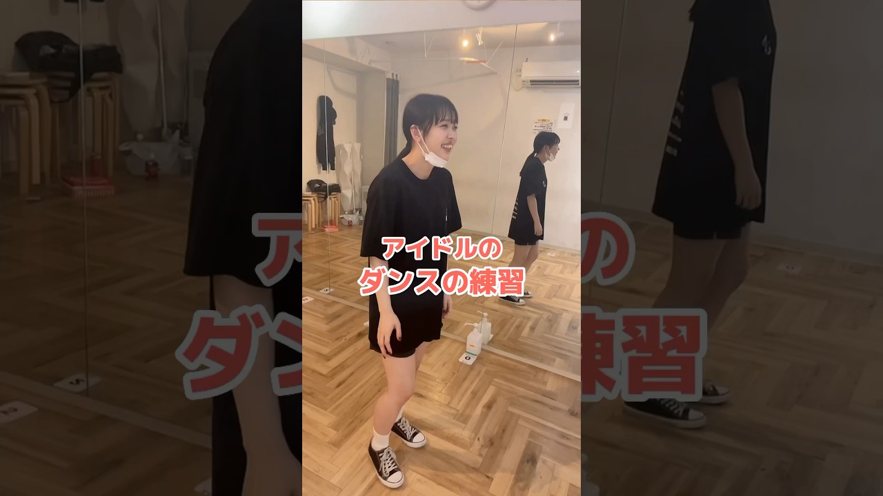アイドルのダンスの練習 #アイドル #共同生活