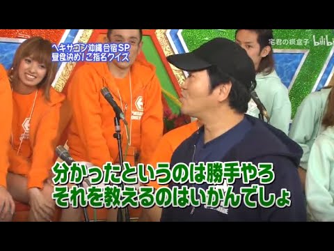 【島田紳助】 クイズ! ヘキサゴンII「昼食決め!ご指名クイズ」💥💥💥 QUIZ!HEXAGON II NEW 2023