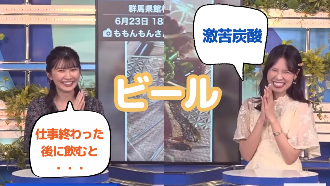 （クロストーク🐨🐰）「飲んでみな」仕事が終わって疲れた後にグイッと飲むビールが美味しいことを教えてくれる結衣さん。【戸北美月／ウェザーニュース切り抜き】2023.6.23 #315
