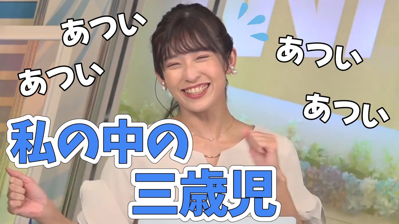 【山岸愛梨】暑すぎて心の中のリトルあいりんが暴れだす！【ウェザーニュース切り抜き】
