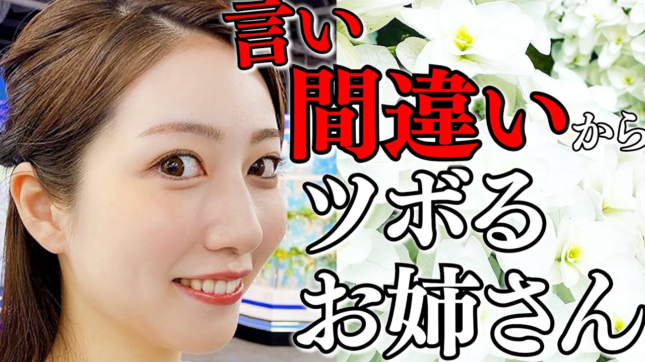 言い間違いからツボの沼にハマりだすお天気お姉さん 【魚住茉由×大島璃音×小林李衣奈×江川清音×高山奈々×檜山沙耶×小川千奈×内田侑希×白井ゆかり】[ウェザーニュースLIVE]