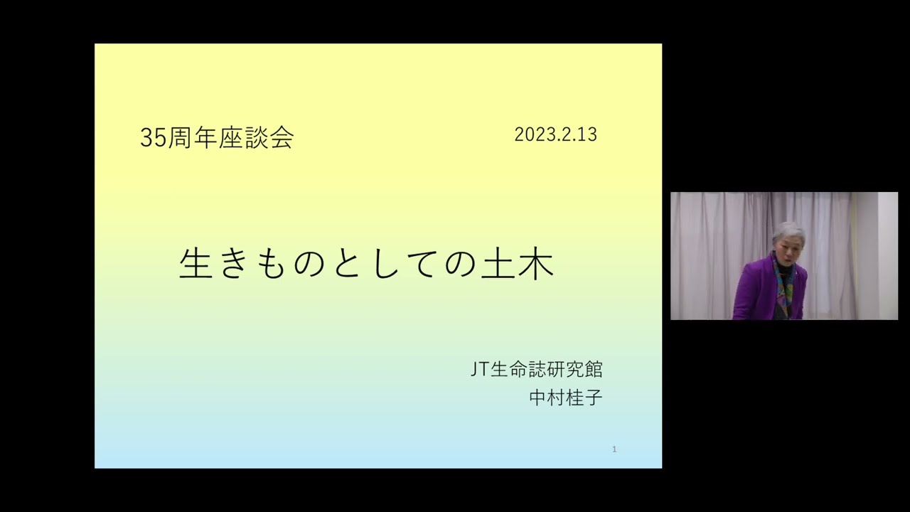 2/13(月)_35周年記念コイシ塾