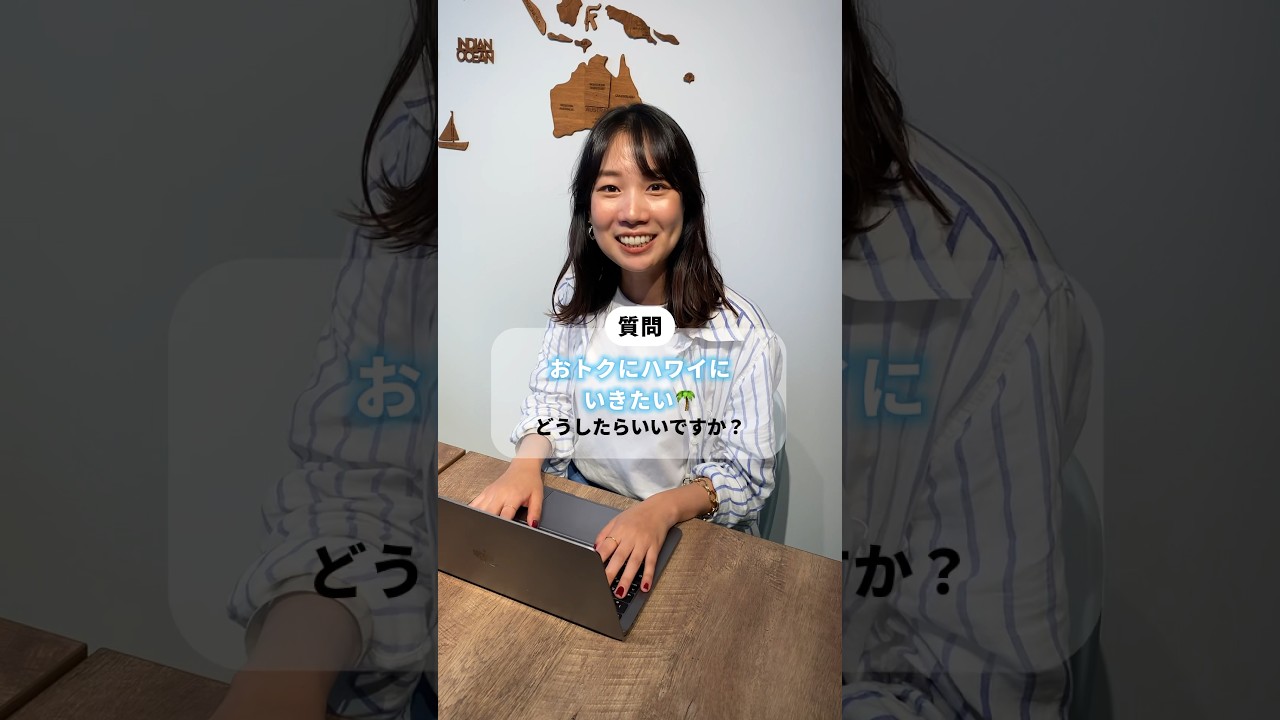 今ならハワイ🌴がホテル＋フライトで〇〇円〜？！✨#ハワイ #ハワイ旅行 #海外旅行 #NEWT