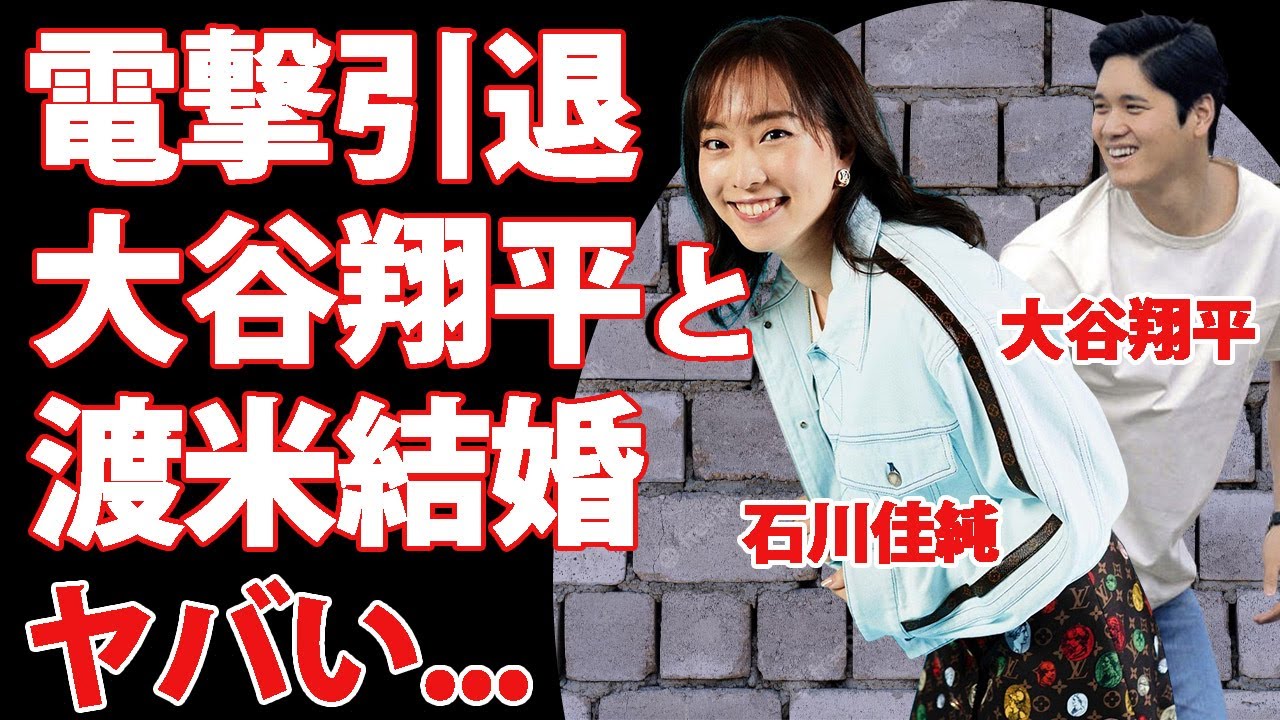 石川佳純の本当の引退理由...大谷翔平がついに覚悟を決めた結婚の真相に一同驚愕...オリンピックでも活躍した美人卓球選手の豪華すぎる歴代彼氏の正体がヤバすぎた...