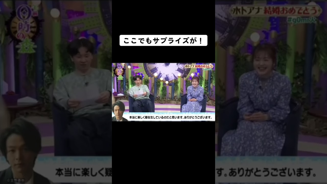 こんなにユーモア溢れて素敵な人だとは知らなかった！普段の夫婦2人のやりとりもきっと楽しいんだろうなぁ😊part2#shorts #夫婦 #水卜麻美 #中村倫也