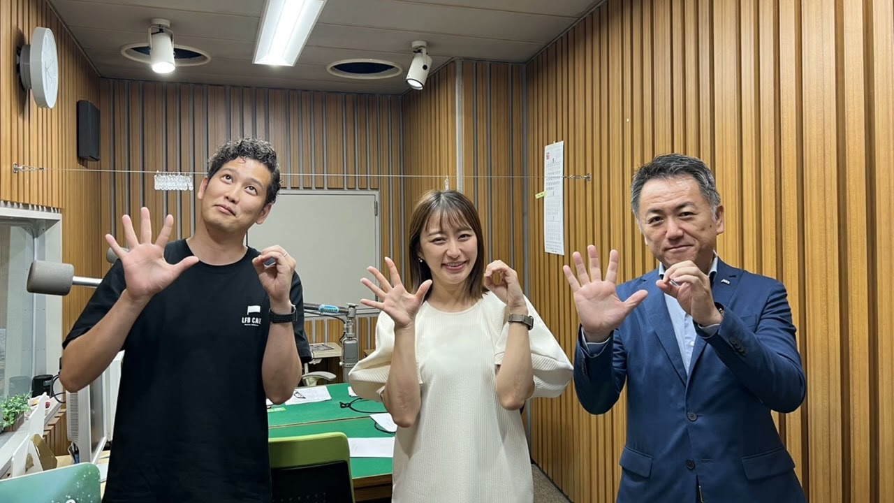 【LFB RADIO】MC3人でお届け #46