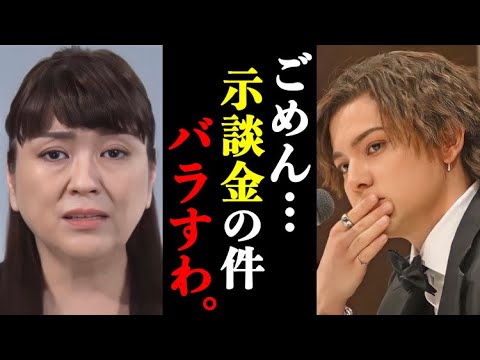 【青汁王子】藤島ジュリー景子社長から口止めのため、お金を積まれた件について疑われているので真相をお答えします。#青汁王子#切り抜き#市川猿之助#ジャニーズ性被害