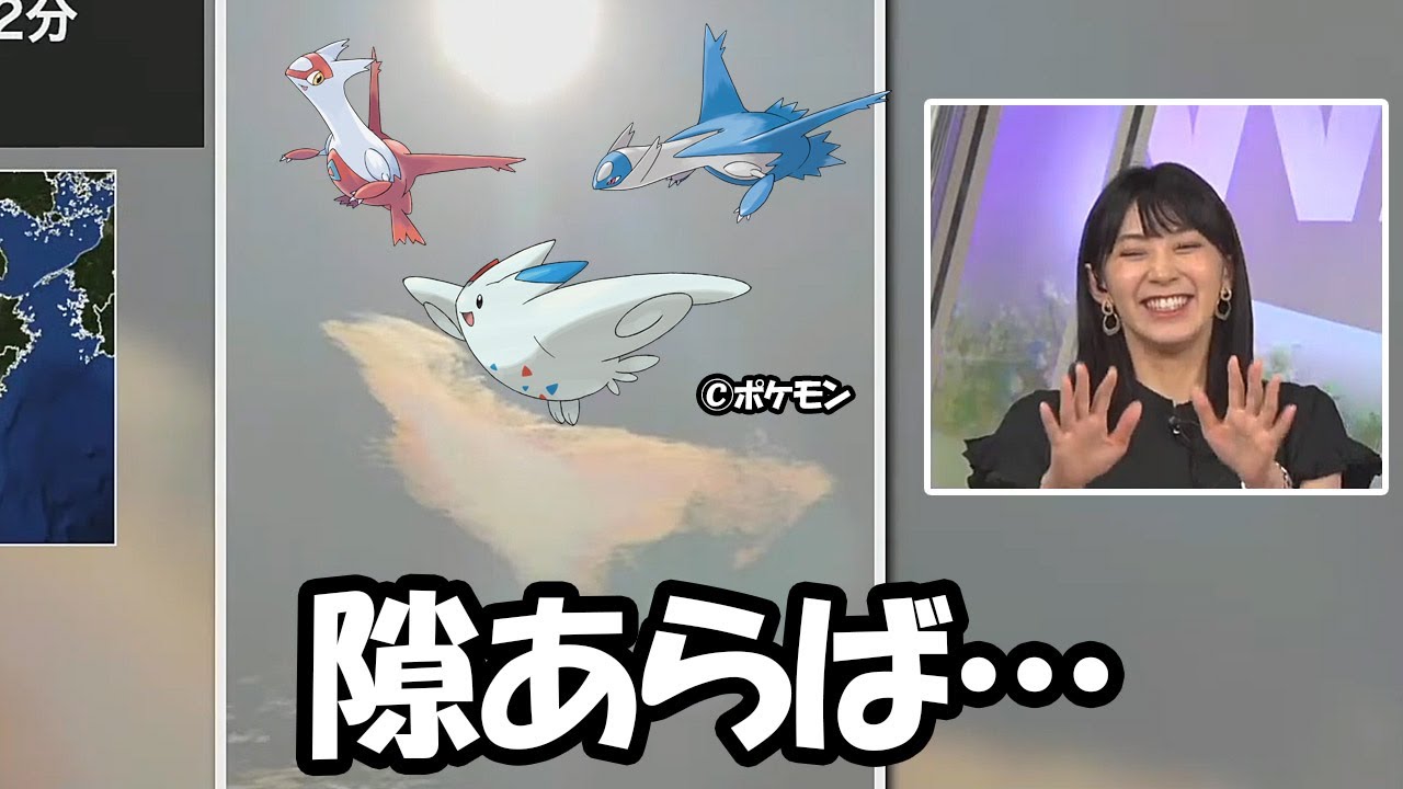 【檜山沙耶】まーた勝手にリポートニュースでまーた勝手にポケモンネタでツボるお天気お姉さん