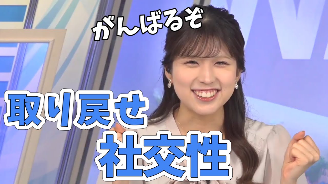 【小林李衣奈】社会人になってすっかり籠りがちになってしまった李衣奈ちゃん！【ウェザーニュース切り抜き】