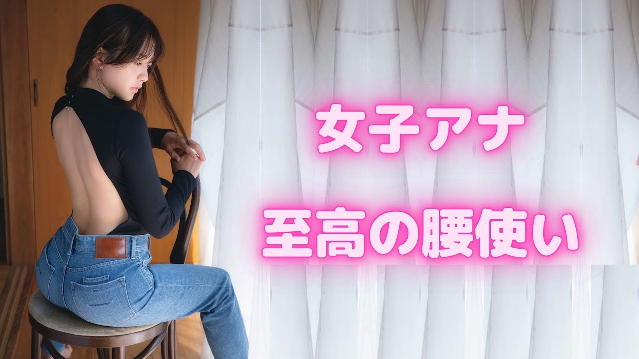 【森香澄】ただただ最高の一言です