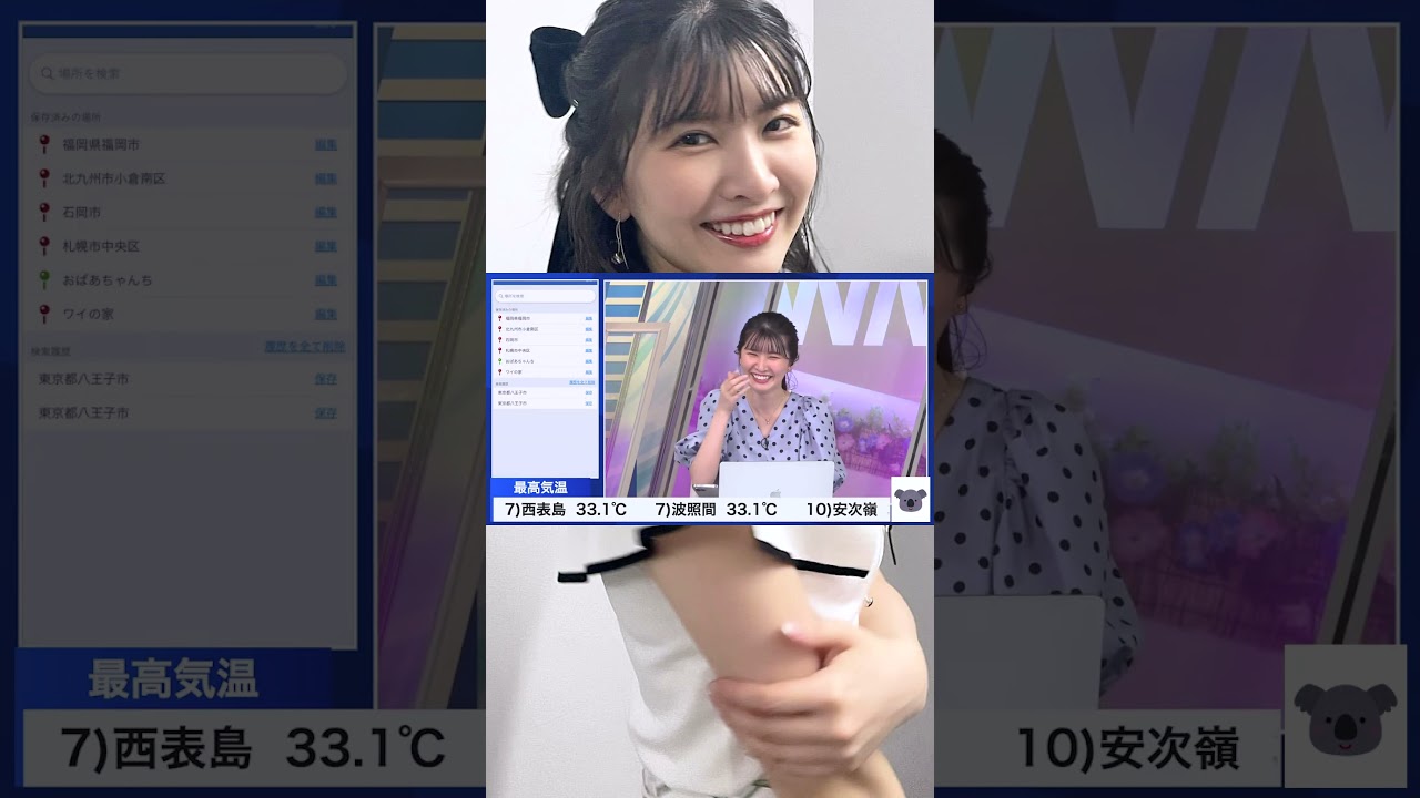 【駒木結衣】ツボに入ってしまい、続行不可能なおゆい【ウェザーニュース切り抜き】#Shorts