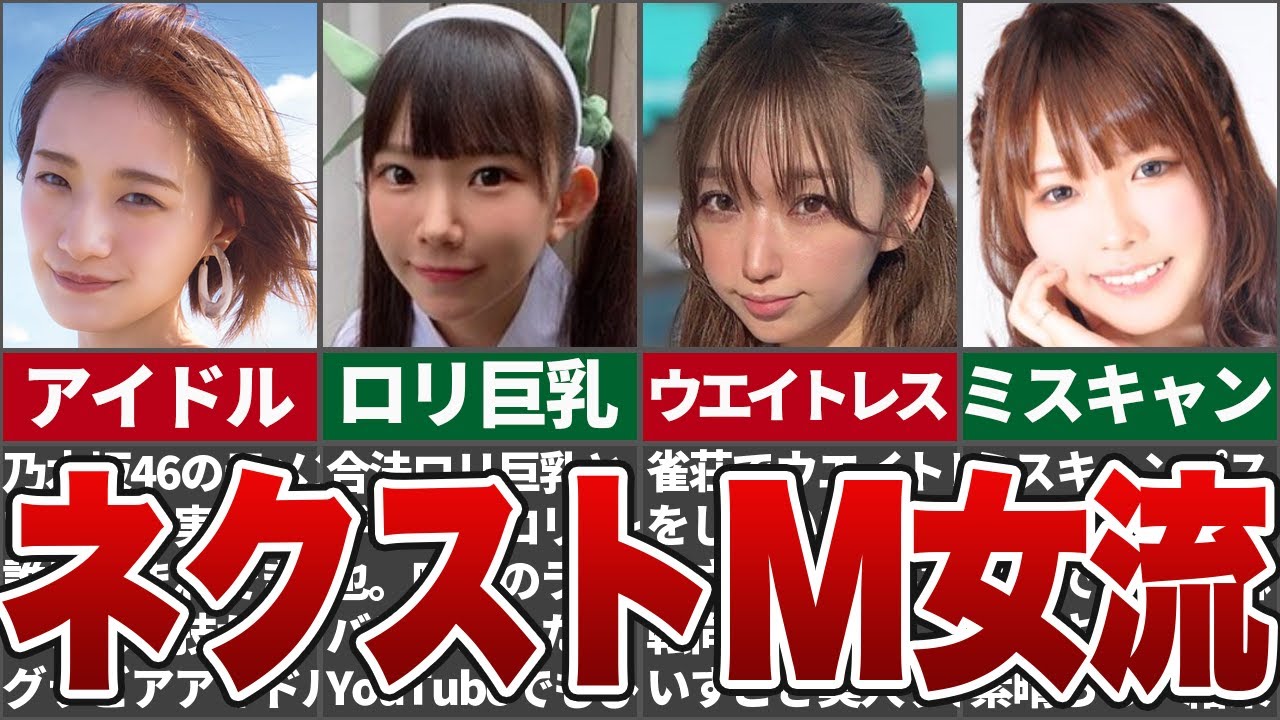 【Mリーガー】Mリーグに参戦が望まれる美人美女すぎる女流プロ【Mリーグ】