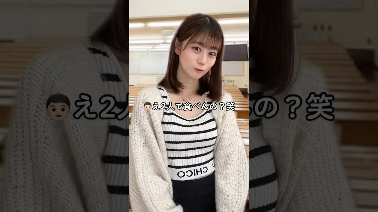 1番最後に降ろしてくれる？#アイドル #衛星とカラテア #あざとい #埼玉の彼女