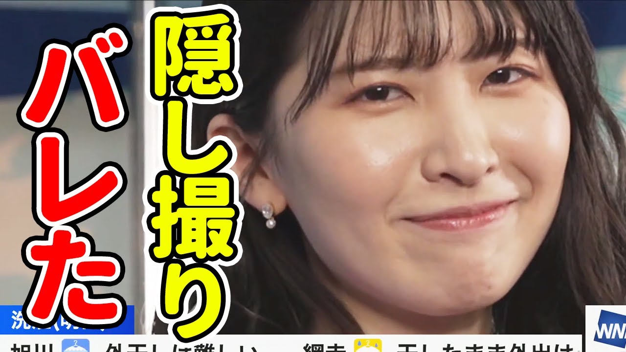 【駒木結衣】隠し撮りがバレて赤面おゆい【ウェザーニュース切り抜き】