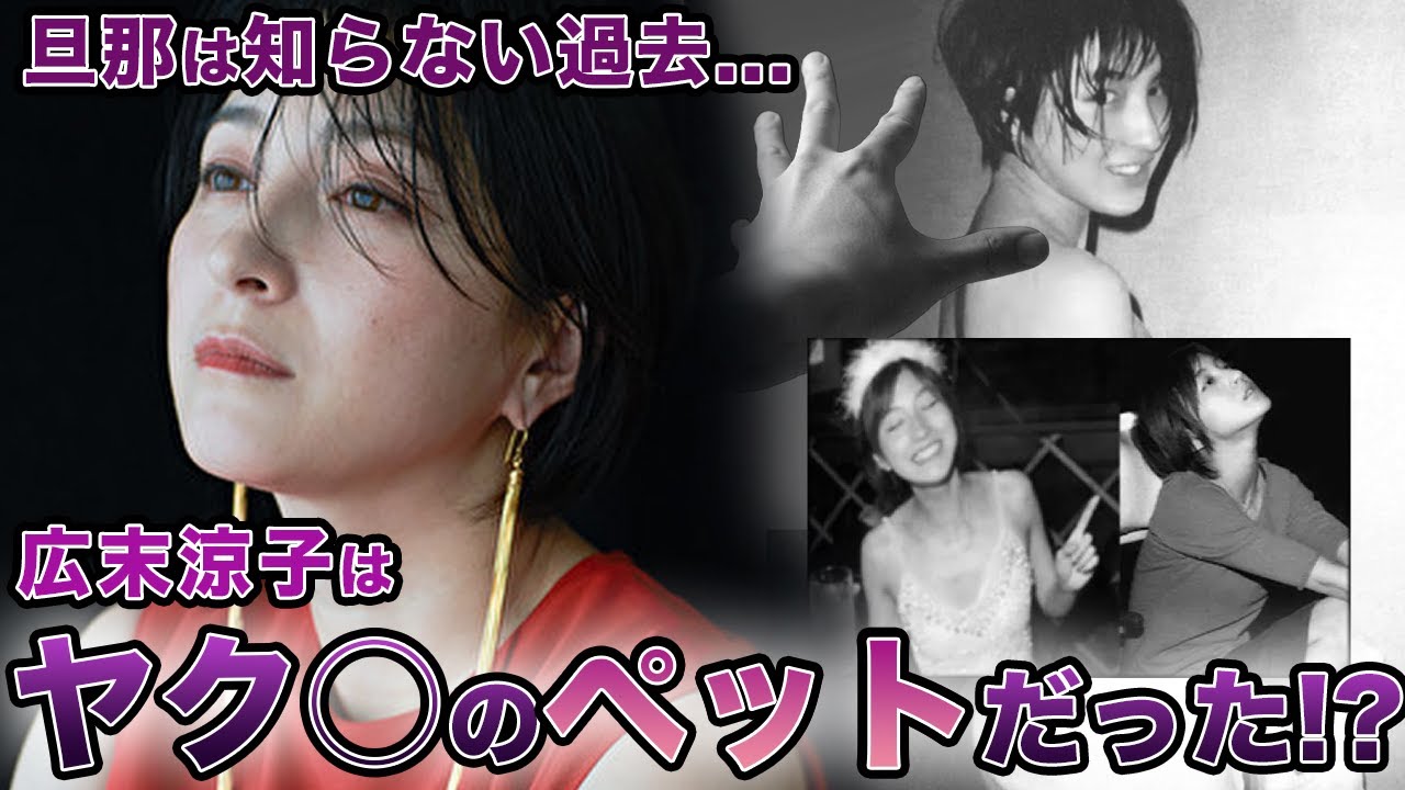 【壮絶】広末涼子の消し去りたい過去がやばすぎる…！現在の旦那との現状や馴れ初めに衝撃！！