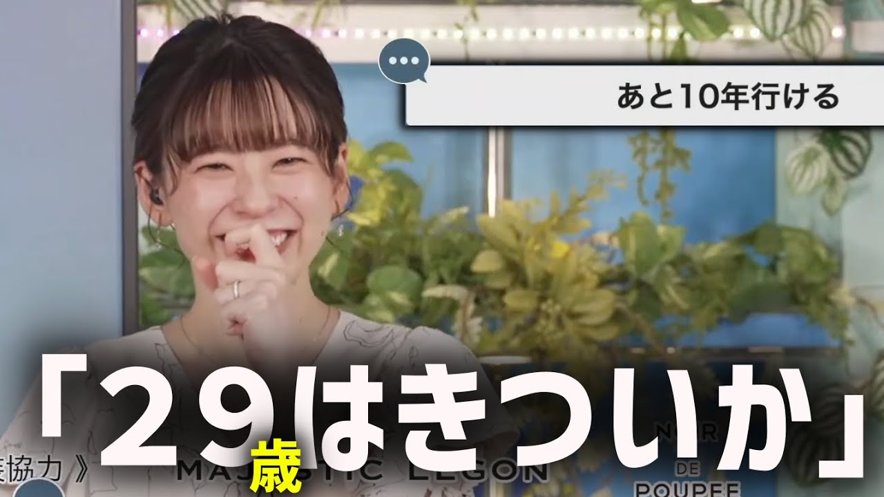 高画質カメラにも負けない美しさを魅せるお天気お姉さん【高山奈々/衣装紹介/ウェザーニュース切り抜き】