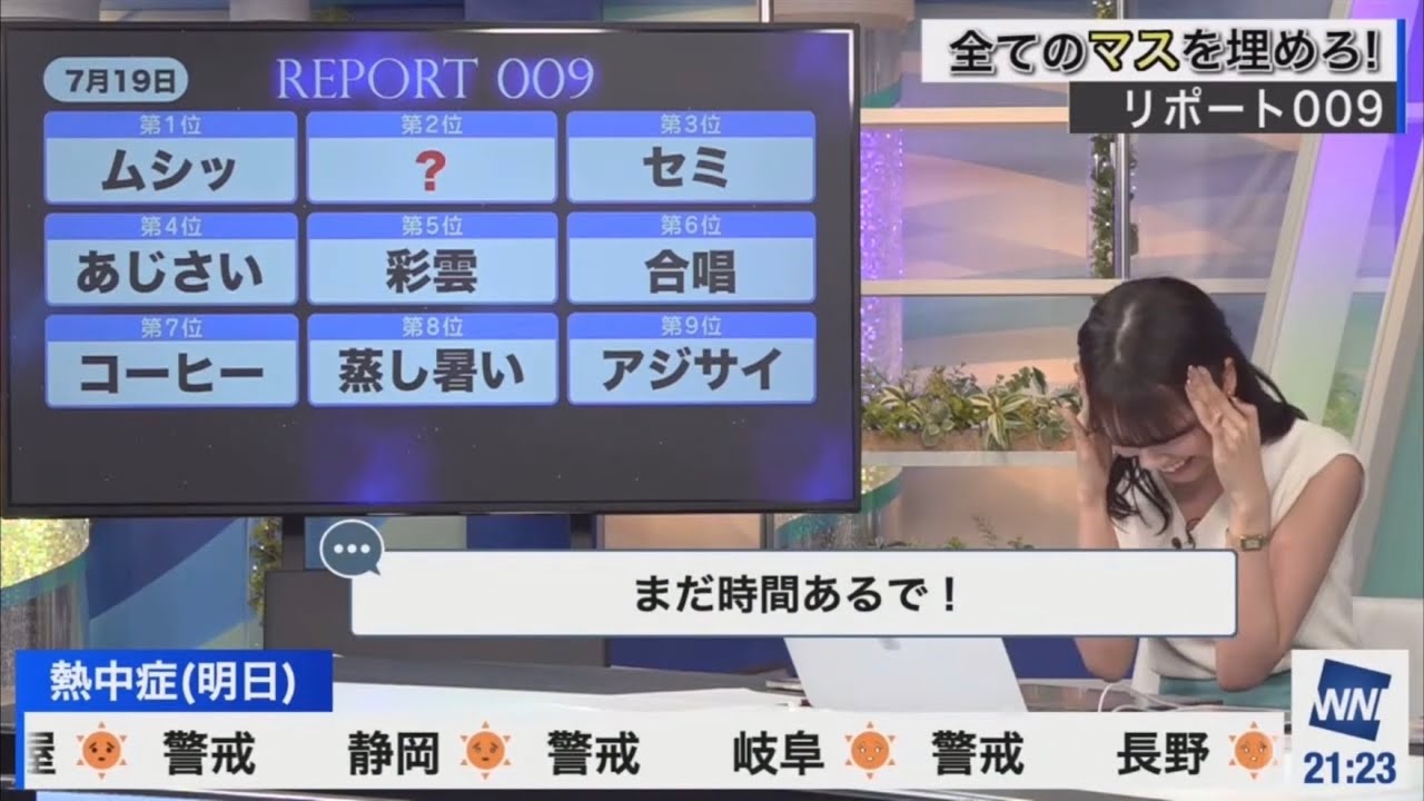 [戸北美月]二郎系ラーメンの話が出たり、スタッフさんと高度な心理戦をするみーちゃんのリポート009