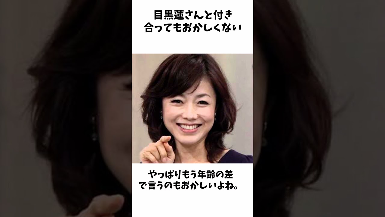 有働由美子アナ に関する面白い雑学 #shorts