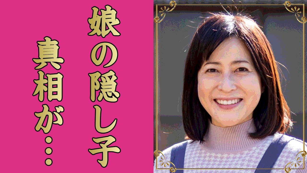 岡江久美子の娘・大和田美帆が市川猿之助との"隠し子"がいる真相に驚きを隠せない...「連想ゲーム」で活躍した女優を突如襲った病魔の正体...切ない晩年に涙が零れ落ちた...