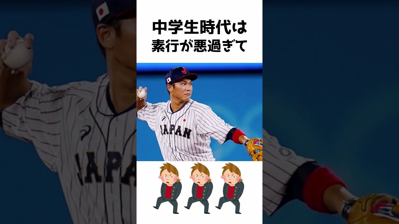 「坂本勇人」に関する雑学 #野球 #坂本勇人 #野球解説