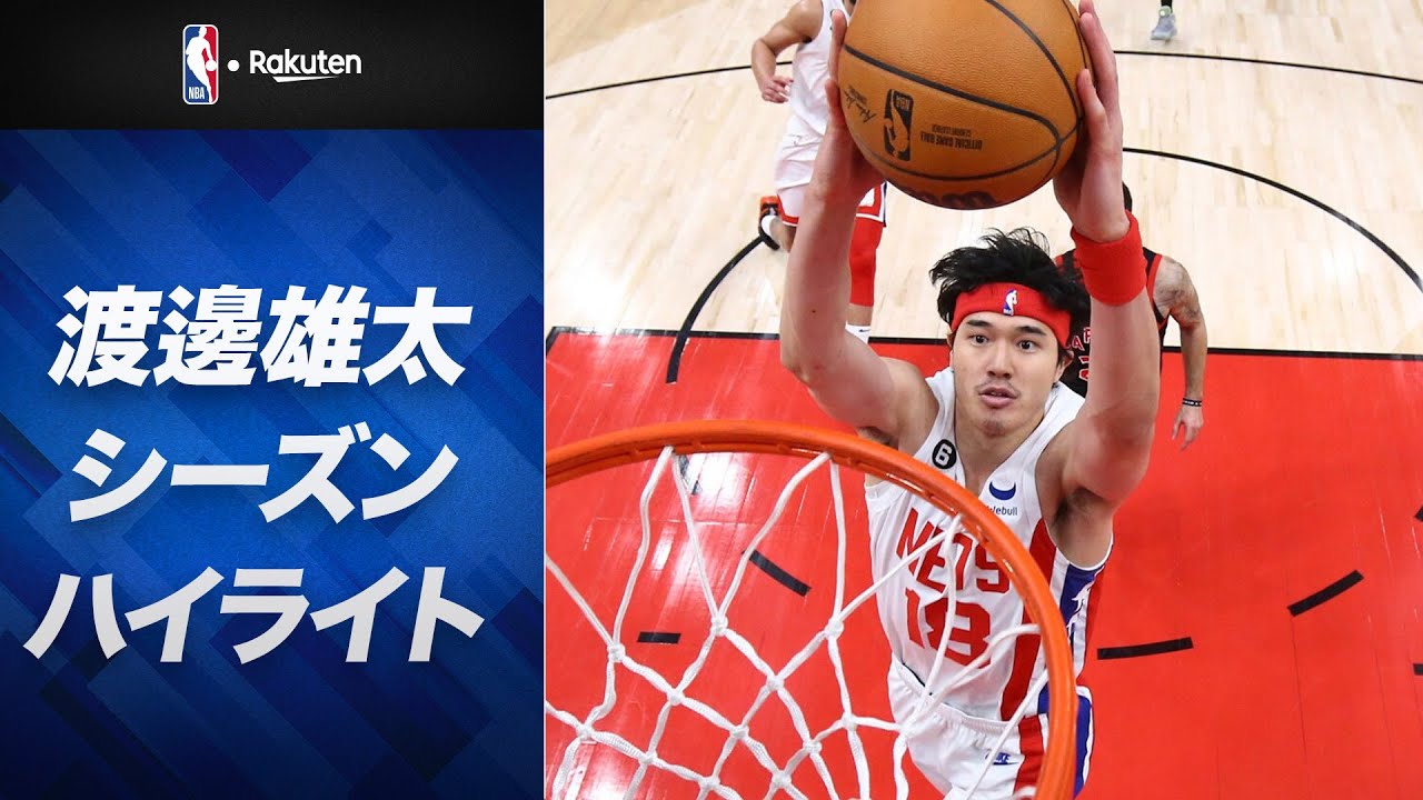 【スター揃いのサンズ移籍❗】渡邊雄太 2022-23シーズン ハイライト【NBA Rakuten】