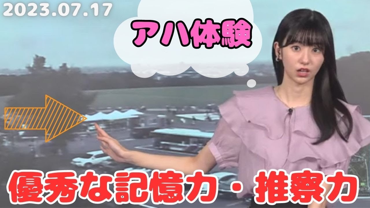 視聴者にほめられ久しぶりのドヤ顔ww【大島りのん】