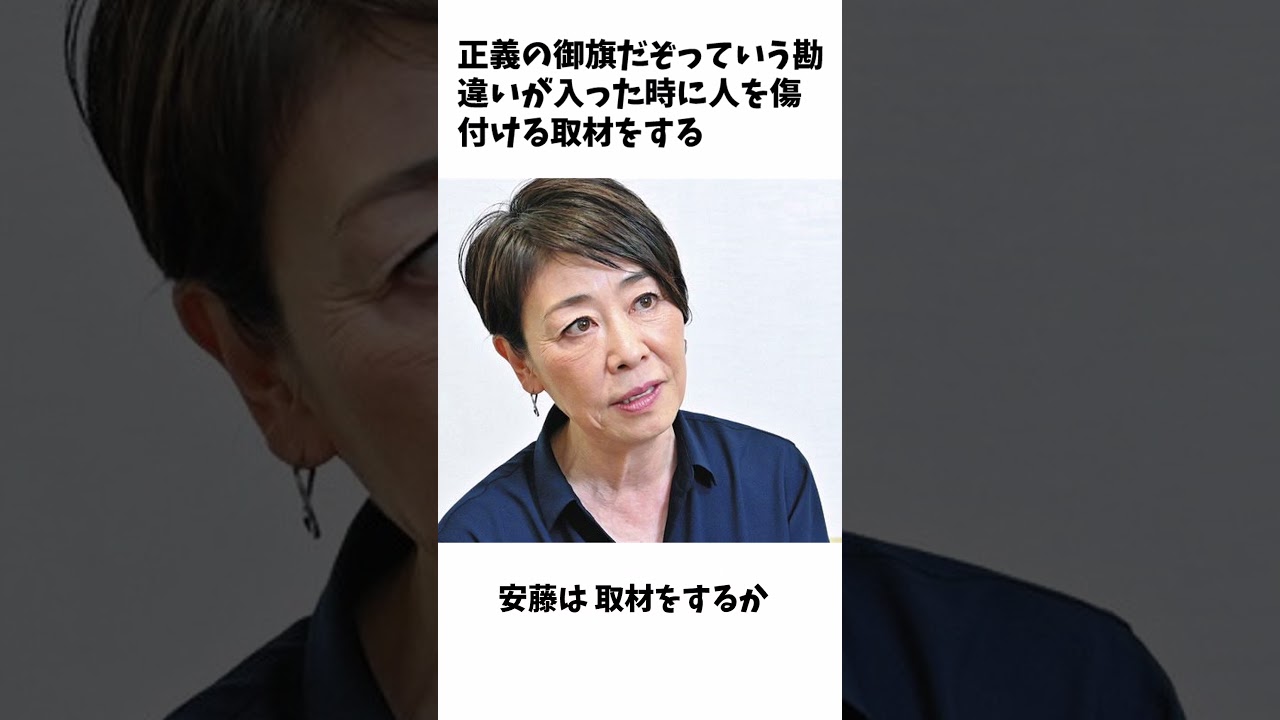 安藤優子 に関する面白い雑学 #shorts