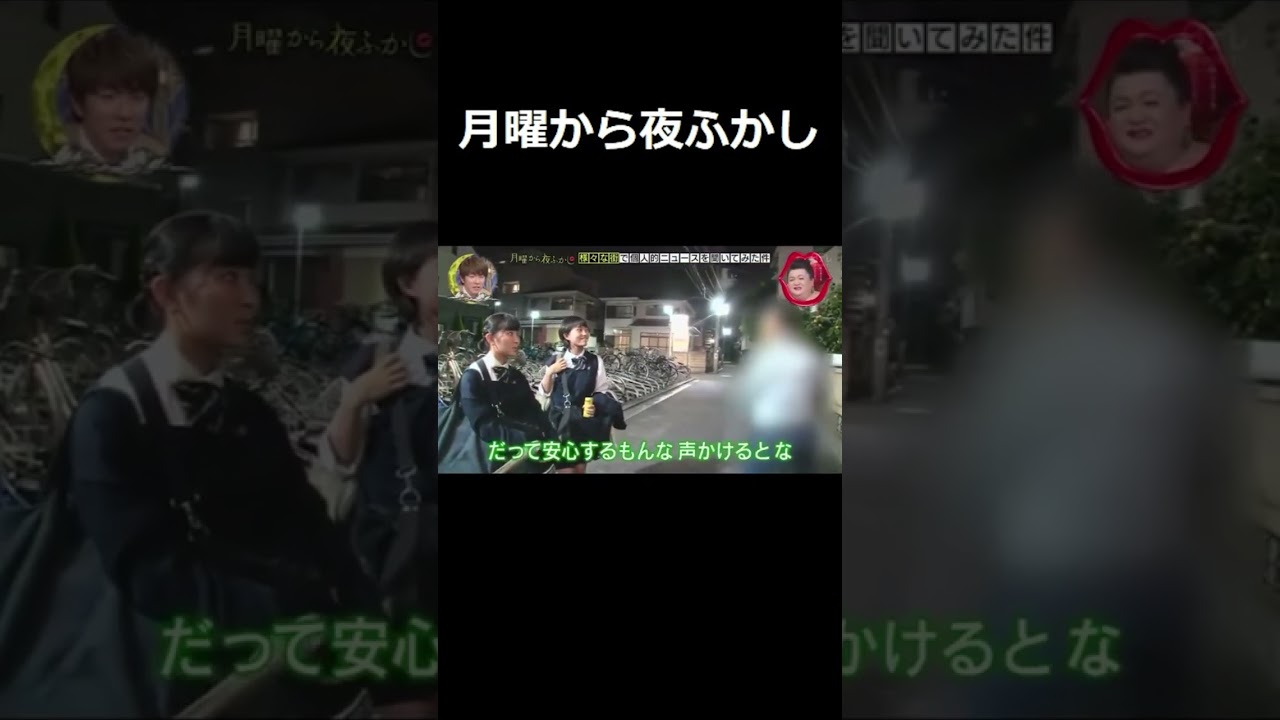 苦笑いwwww #tiktok #おもしろ #月曜から夜ふかし #面白い