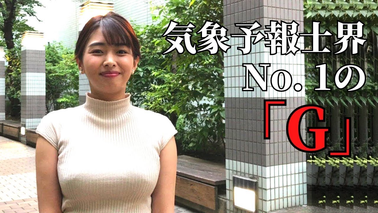 【高安奈緒子】想像の3倍大きいです
