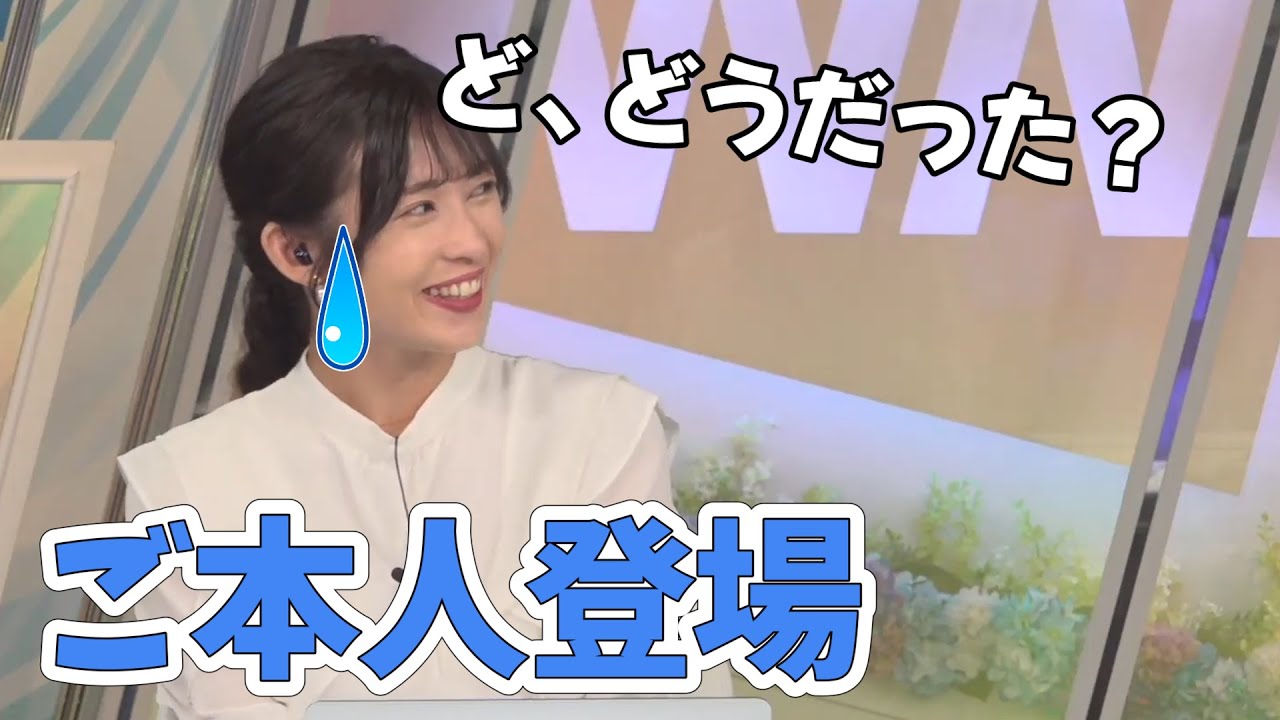 【山岸愛梨】衣装室で番組見てたらご本人が登場して、慌てて番組を見てなかったことにするあいりん【ウェザーニュース切り抜き】