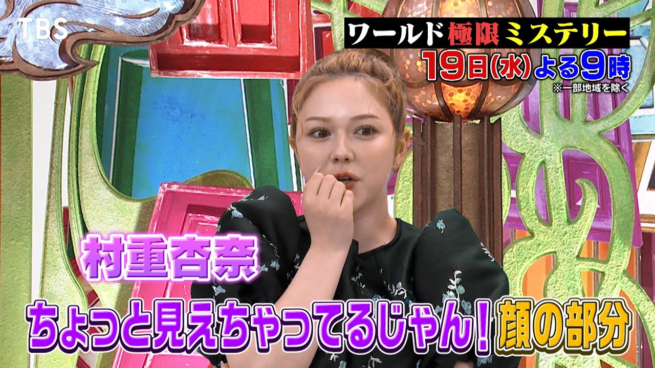 実際の写真が…記念写真に写った不気味な女が年々振り返っている!? 7/19(水)『ワールド極限ミステリー』【TBS】