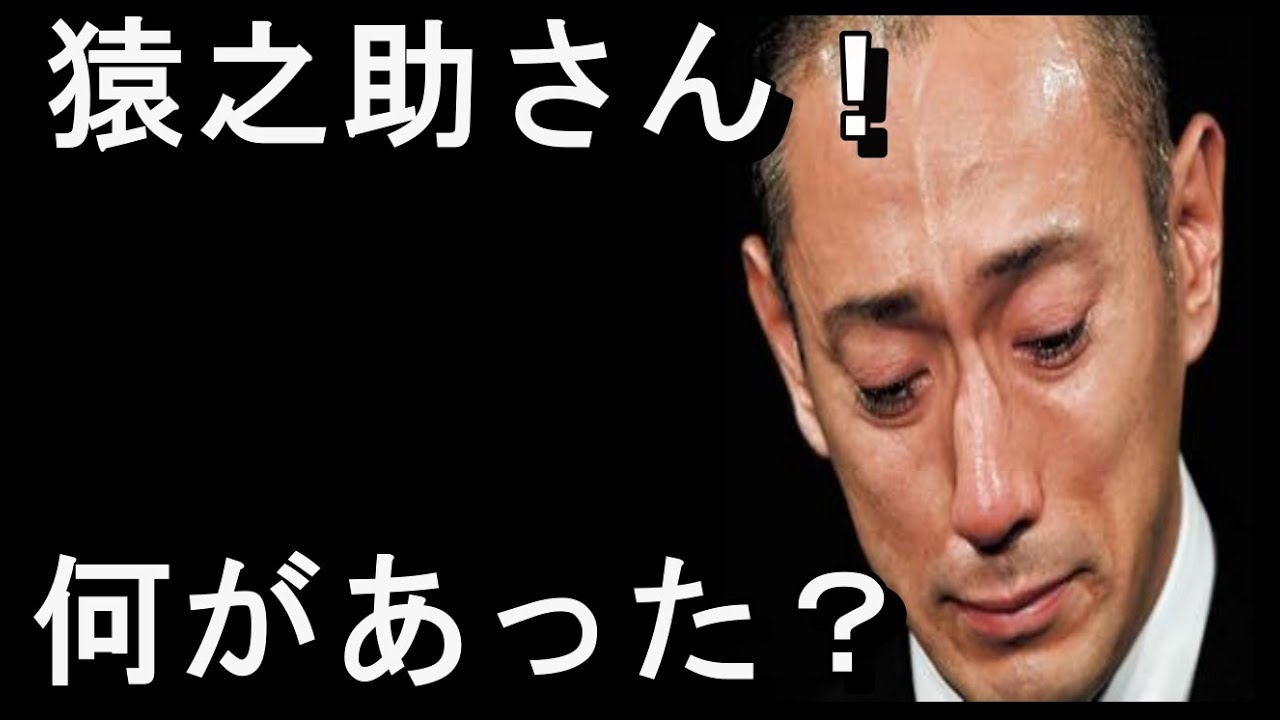 【速報】市川猿之助容疑者を再逮捕へ!！父親の自殺の手助けの疑い
