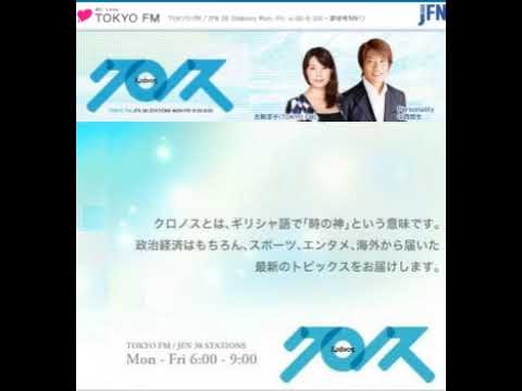 【TOKYO FM】Dew - クロノス 時の贈り物
