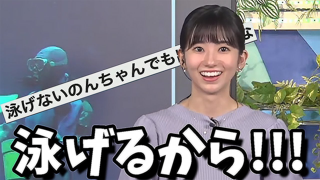 【大島璃音】”なんで泳げないって言われてるんですか？"【該当過去シーンもUP】