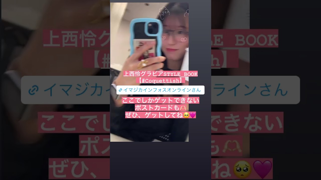 20230526 Jonishi Rei(上西怜) Instagram