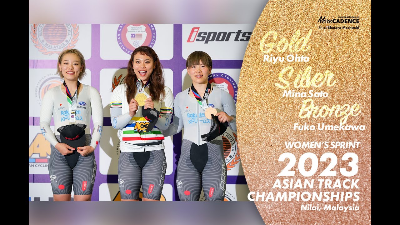 2023アジア選手権トラック　日本勢が表彰台独占　女子スプリント【太田りゆ、佐藤水菜、梅川風子】