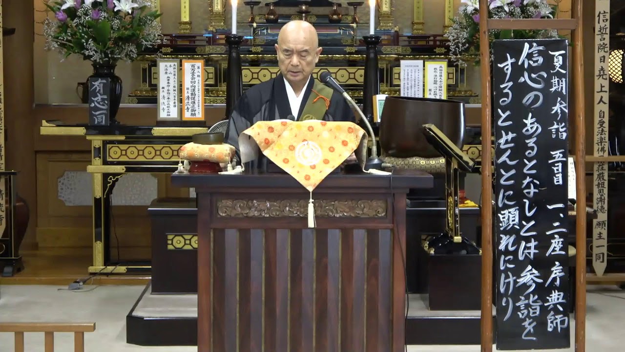 令和五年度　夏期参詣　第五日目　7月20日