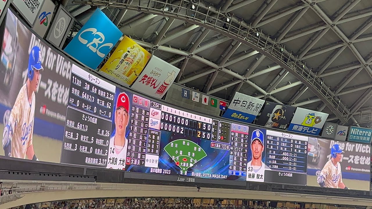 53 後藤駿太 登場曲(Rise ft. Jack & Jack/Jonas Blue)