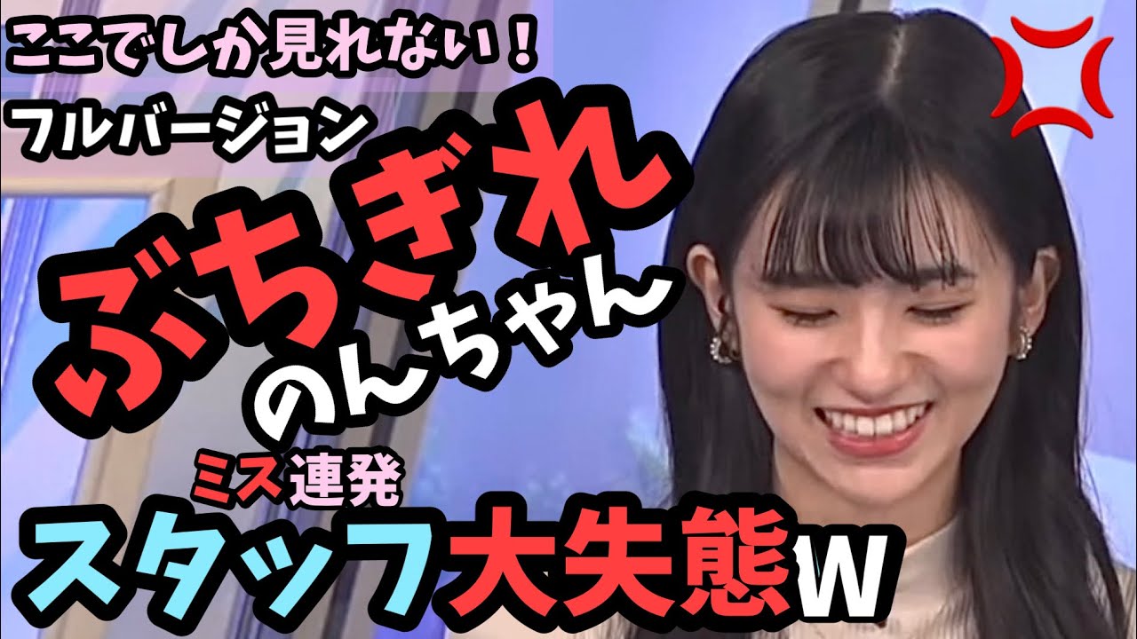 【大島璃音】『全部スタッフのせい💢』wフルバージョンは当チャンネルのみ