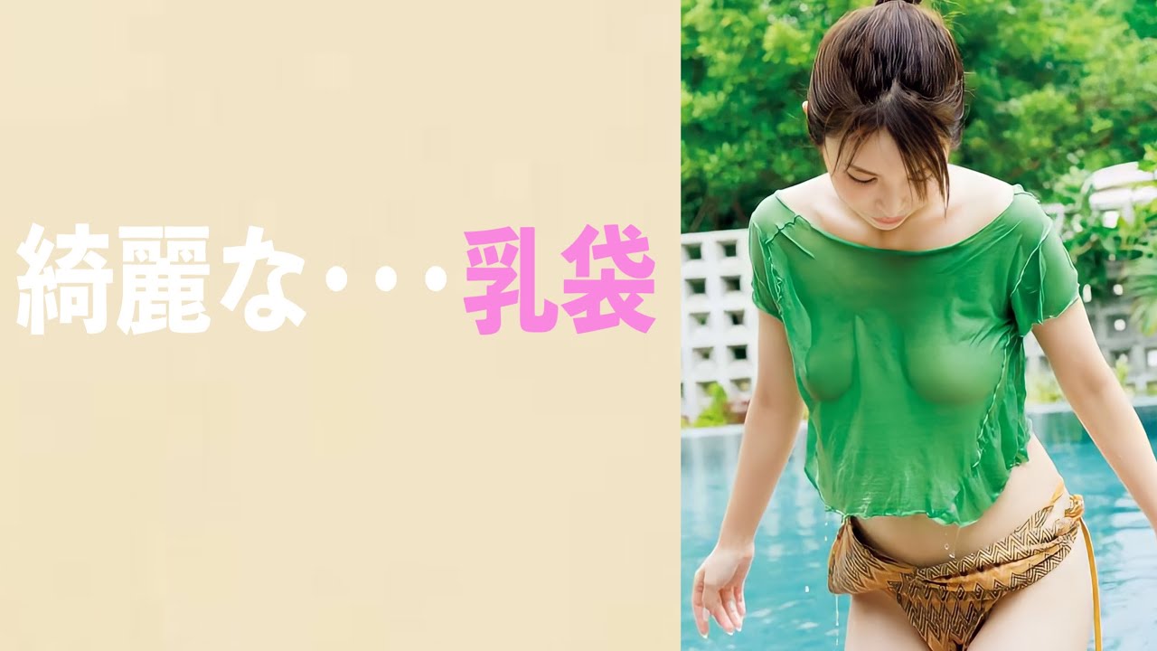【仲村美海】溢れ落ちそうです。