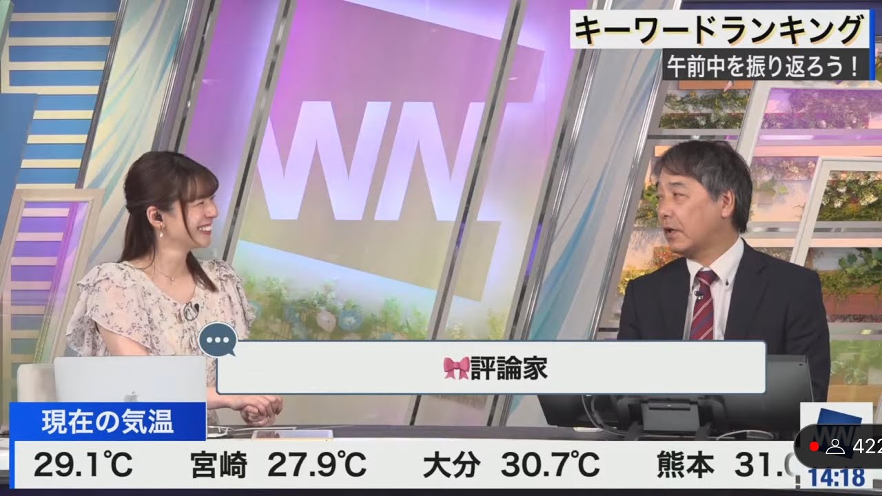 [高山奈々×宇野沢達也]今日“は”、🎀さんに従ったななちゃんと🎀さん評論家の宇野沢さん