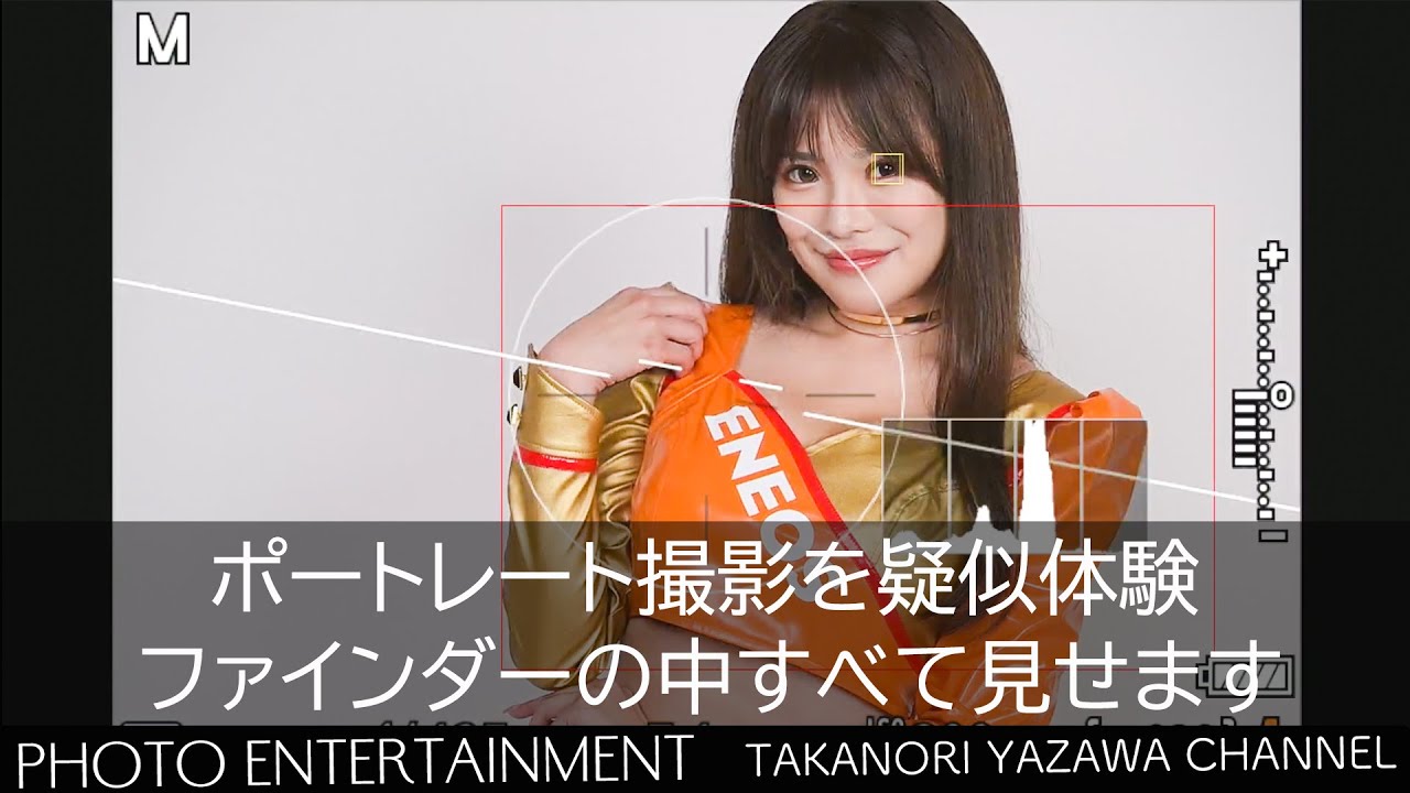 #609【How to】ファインダーの中すべて見せます・青山あいり 編