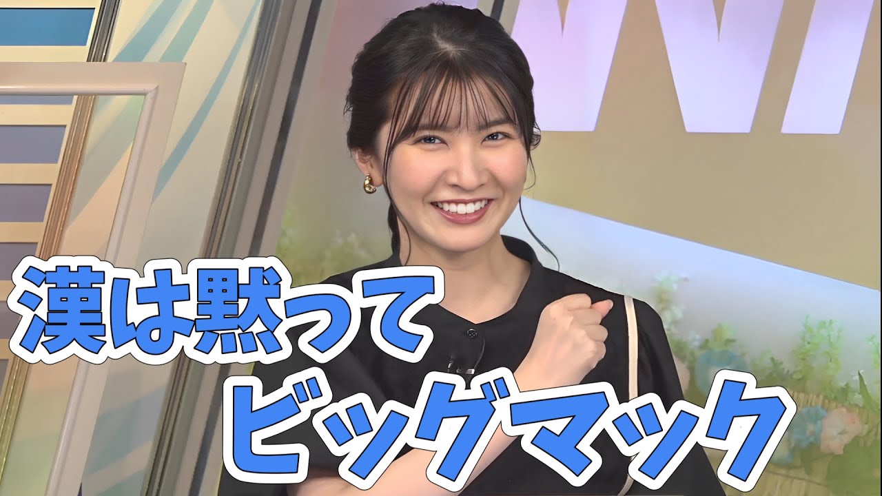 【駒木結衣】前日のハンバーガーの日を振り返るゆいちゃん！楽しい番組になって何よりです【ウェザーニュース切り抜き】