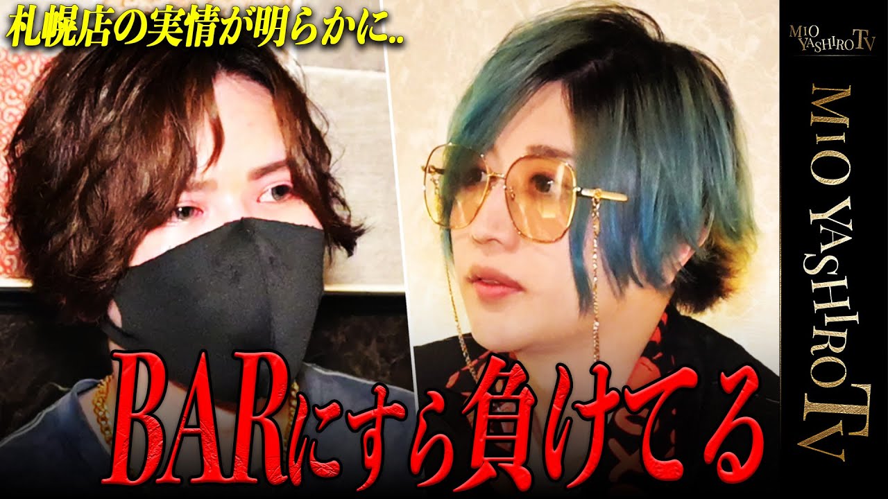 社美緒がついに札幌を攻めはじめる‼︎社美緒の先輩がまとめ上げるユグド札幌2号店の改革が明らかに…