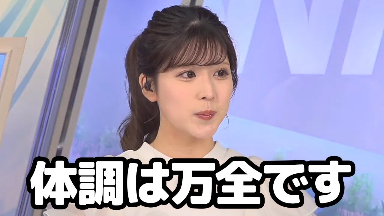 【小林李衣奈】喋り過ぎた訳ではなく風邪をひいてしまっていたお天気キャスター