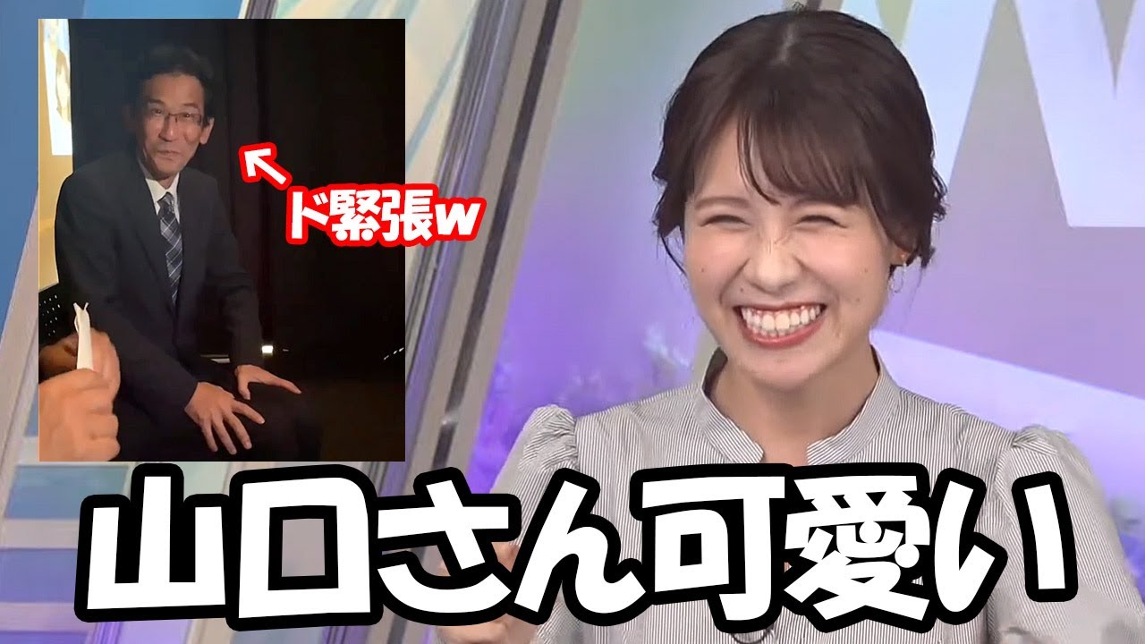 【戸北美月】ファンミ開始直前の舞台裏の山口さんが凄く可愛かったと言うお天気お姉さん（映像有）