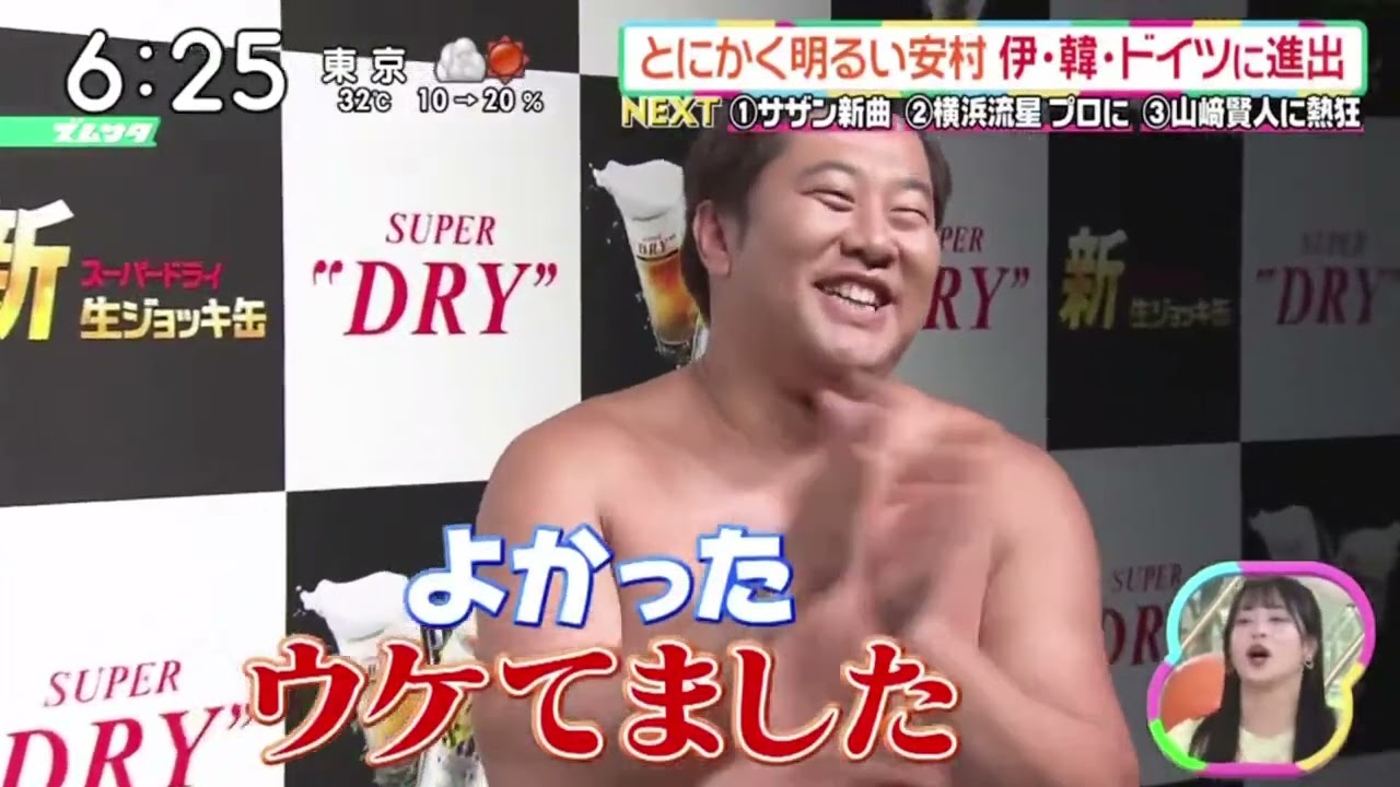 明るい安村イタリア人向け新ネタ披露『ズームイン!!サタデー』2023年7月22日【HD】