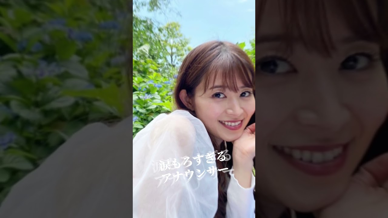 お嬢様なことはさておき、女子アナ最高ですよね #女子アナ #かわいい #人気 #カトパン #弘中綾香 #フジテレビ #めざましテレビ #井上清華 #女子アナウンサー